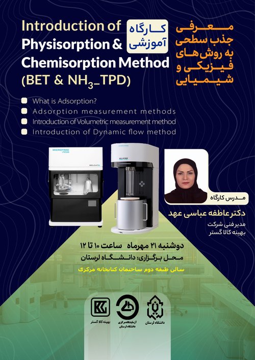 کارگاه آموزشی