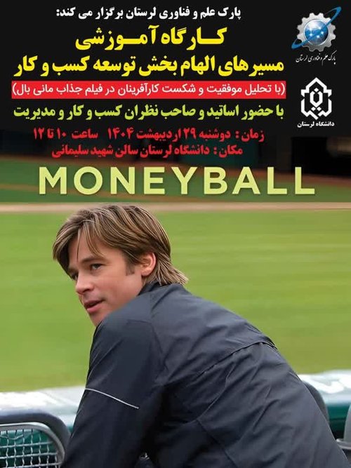 کارگاه آموزشی