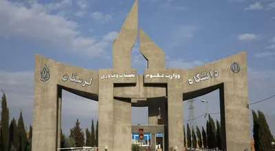 درب_ورودی_دانشگاه_16319_16325.jpg