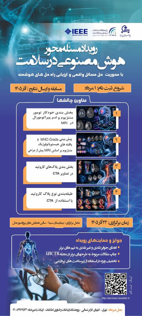 بنر هوش در --- سلامت.png