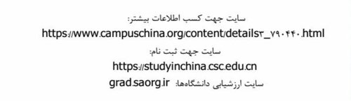 بورس کشور چین