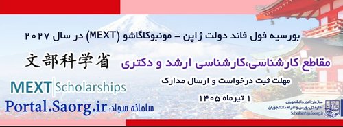 بورسیه فول