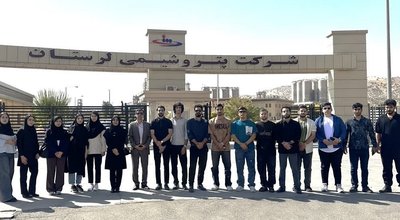 بازدید از پتروشیمی لرستان