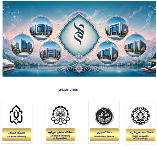 درج نام دانشگاه لرستان