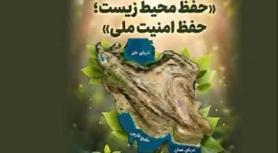 حفظ محیط زیست