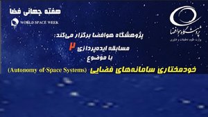 هوافضای دو