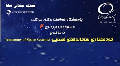 هوافضای دو