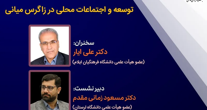 اجتماعات محلی دوم