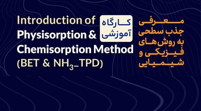 کارگاه دومی