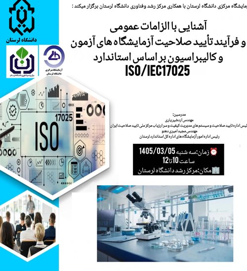کارگاه پژوهش