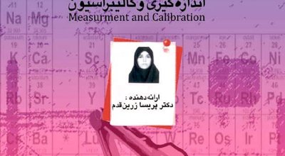 کارگاه ازمایشگاه مرکزی