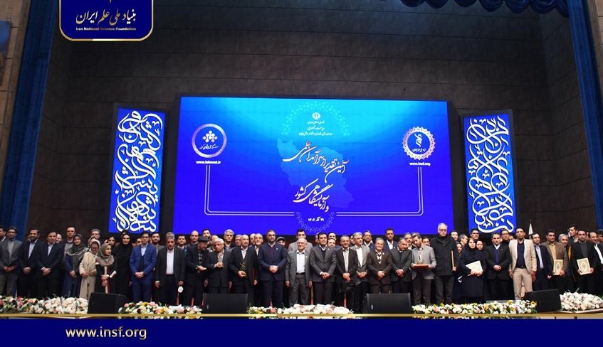 عکس سرآمدان علمی ایران