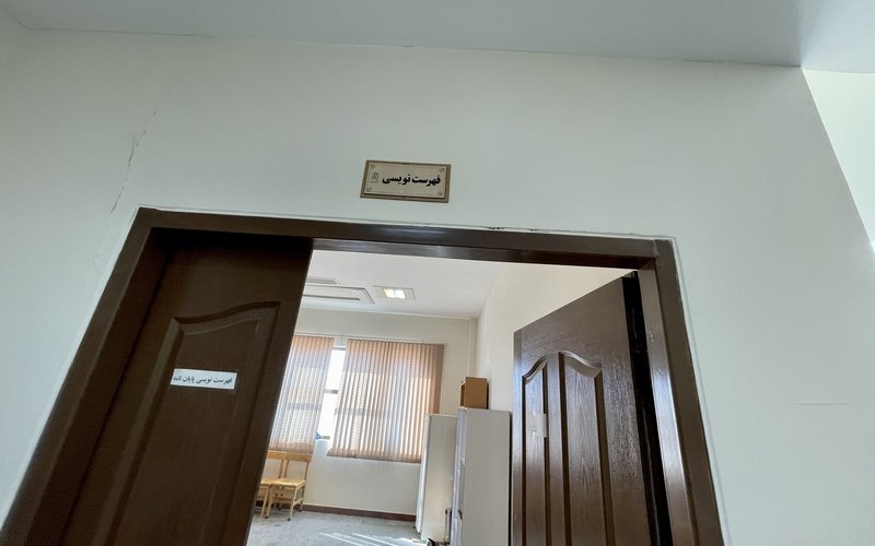 کتابخانه چهارم