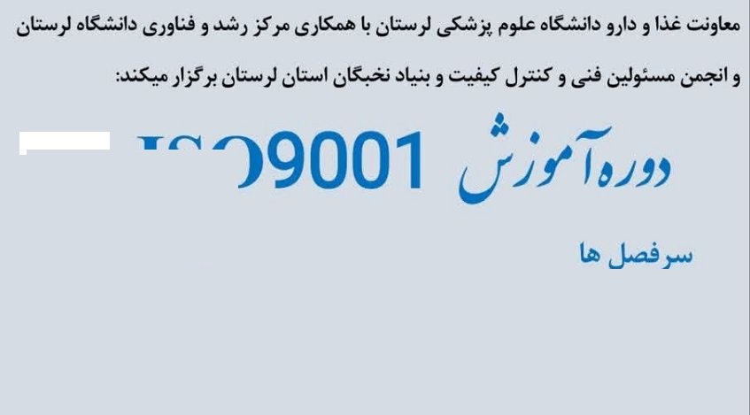 مرکز رشد دوم