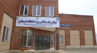 مرکز رشد