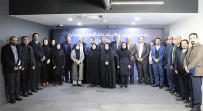مرکز رشد اصلی