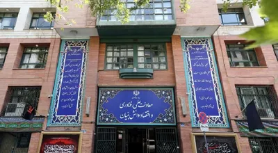 معاونت علمی و فناوری ریاست جمهوری
