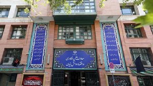 معاونت علمی و فناوری ریاست جمهوری