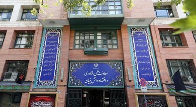 معاونت علمی و فناوری ریاست جمهوری