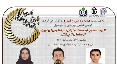 امید دوم
