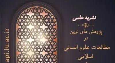 نشریه علمی