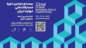 پوستربیست و دومین دوره