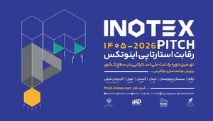 رقابت اینوتکس سوم