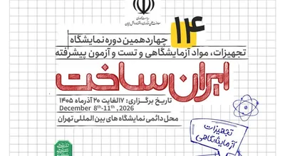 ساخت