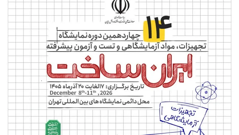 ساخت