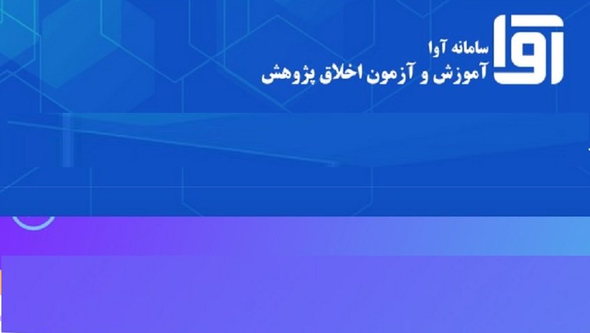 سامانه اوا