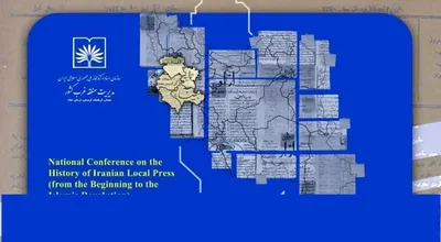 تاریخ مطبوعات