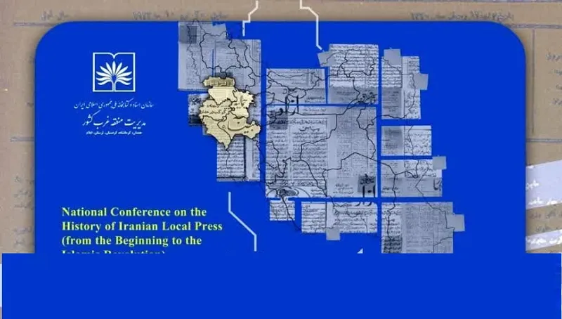 تاریخ مطبوعات