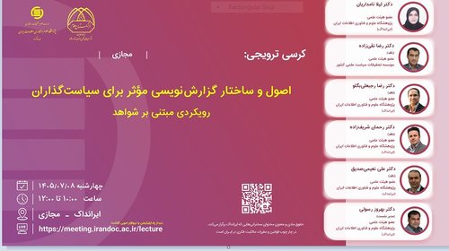 ایرانداک سوم